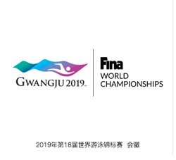 2019年第18届世界游泳锦标赛LOGO和吉祥物发布