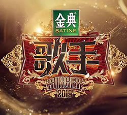 湖南卫视2019《歌手》主视觉logo发布