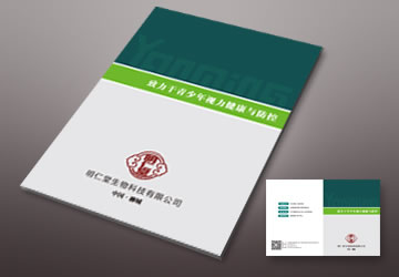 明仁堂生物科技有限公司宣传封套和单页的设计