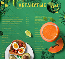 绿色素食品牌餐厅产品包装设计