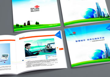 <b>中国联通宣传画册设计作品</b>