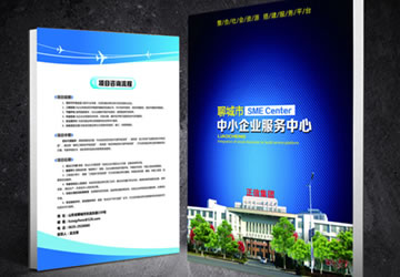山东聊城正信中小企业服务画册及单页设计作品